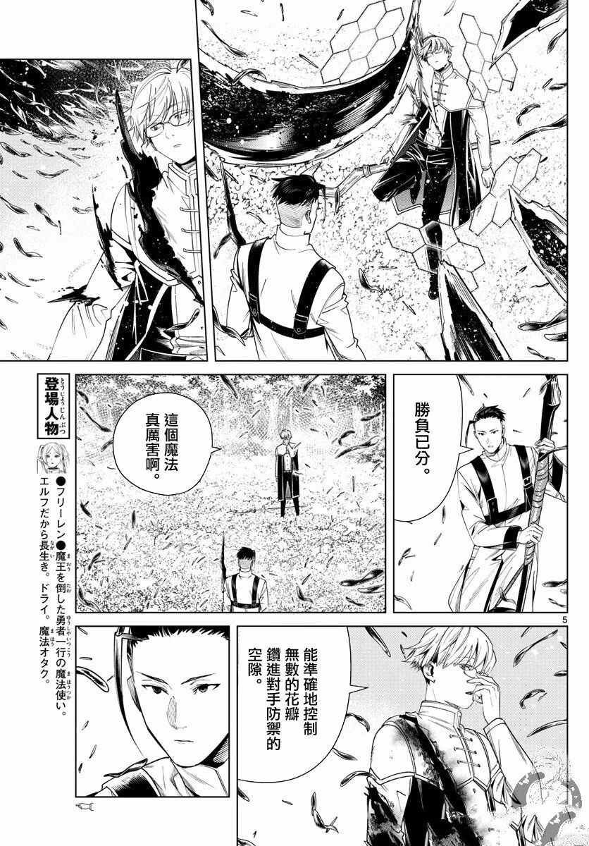 第42话 战斗的理由