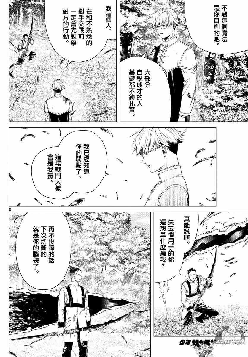 第42话 战斗的理由