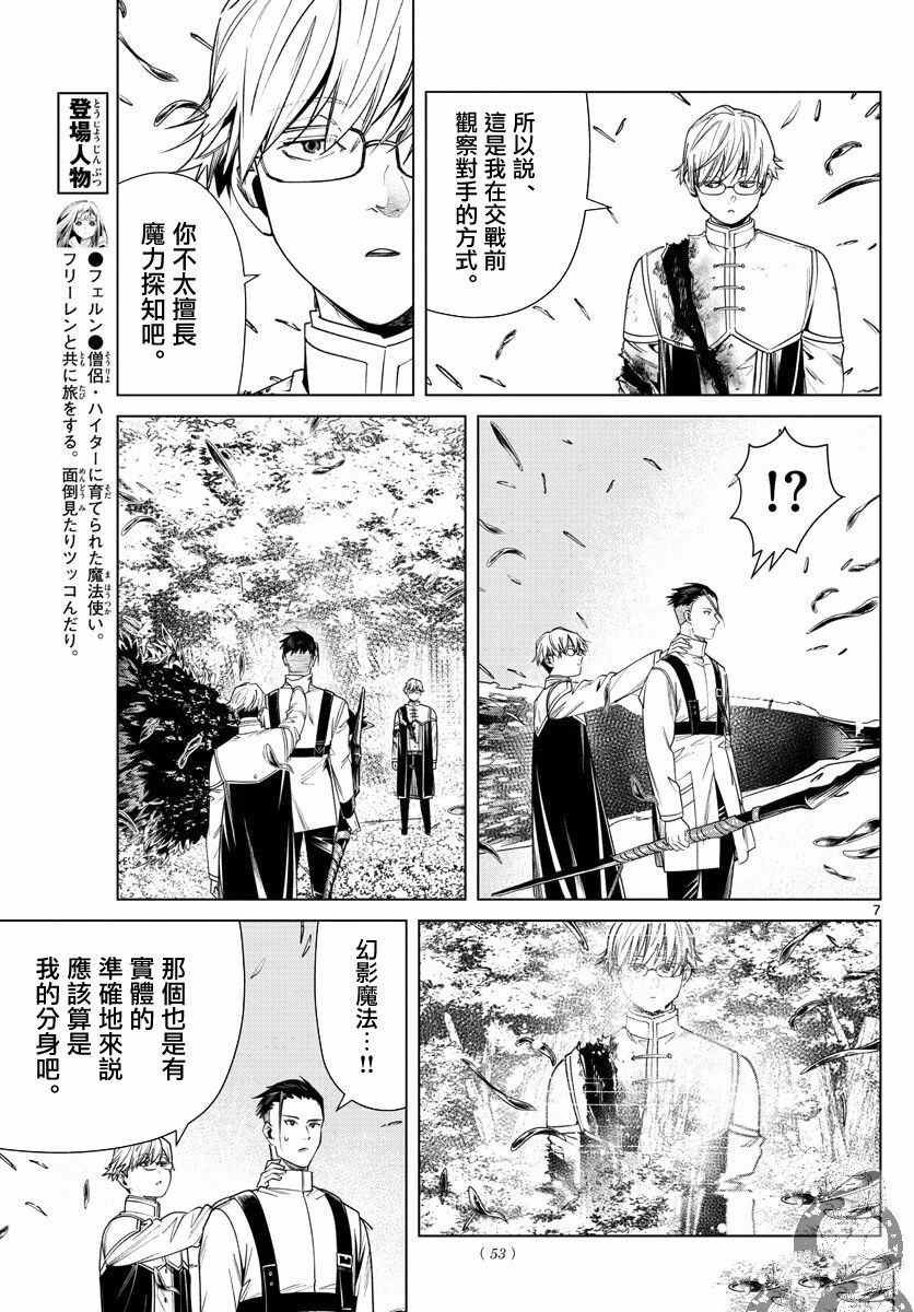 第42话 战斗的理由