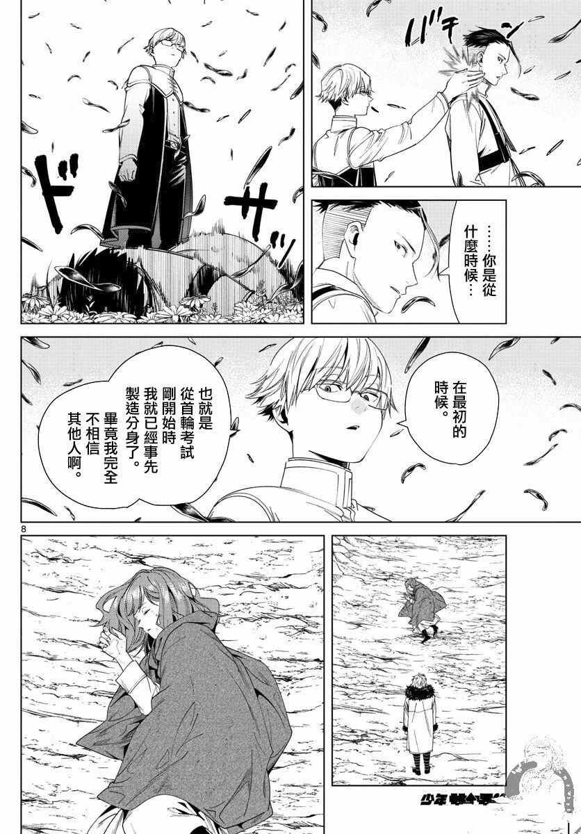 第42话 战斗的理由