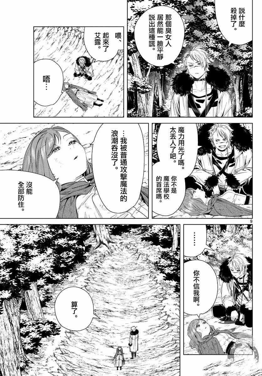 第42话 战斗的理由