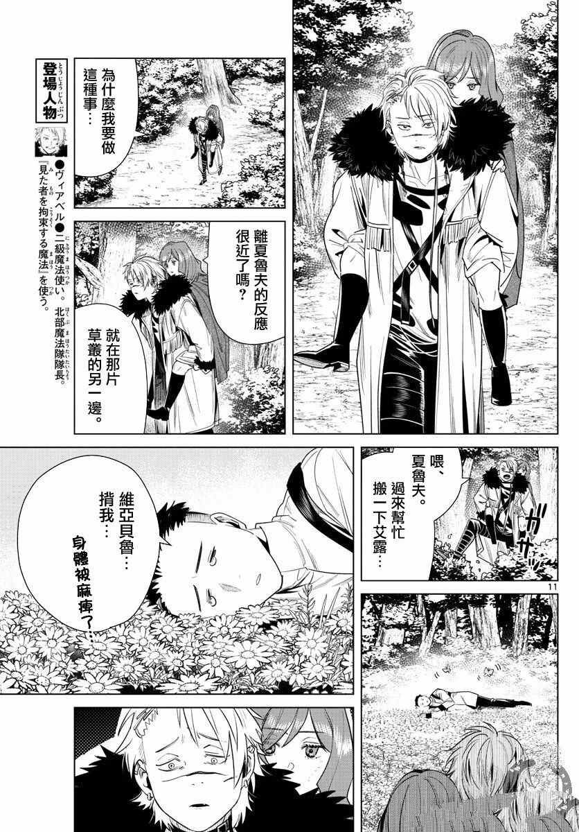 第42话 战斗的理由