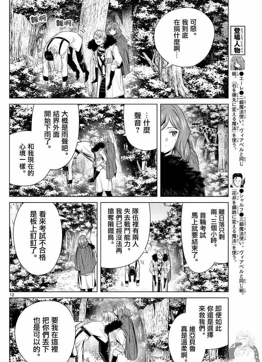 第42话 战斗的理由