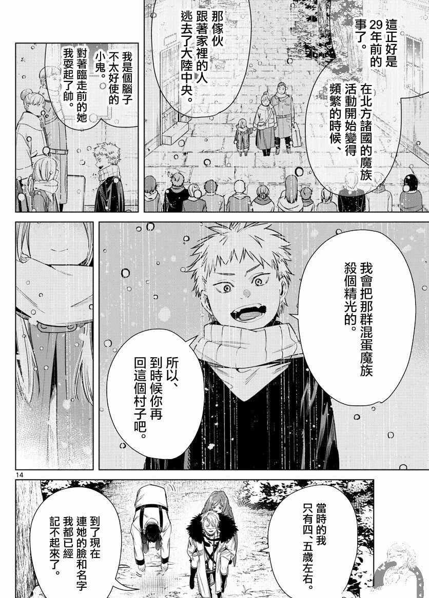 第42话 战斗的理由