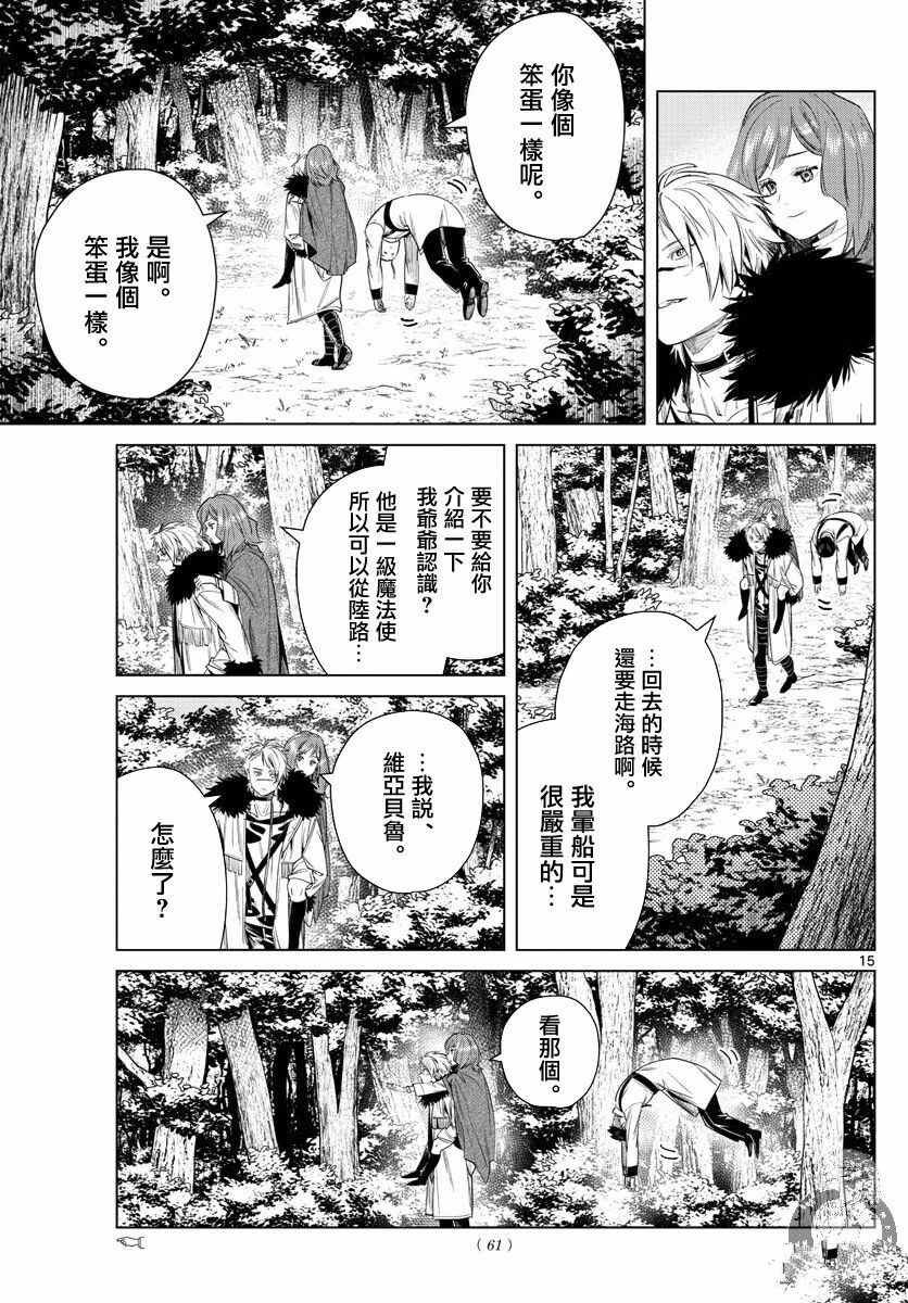 第42话 战斗的理由