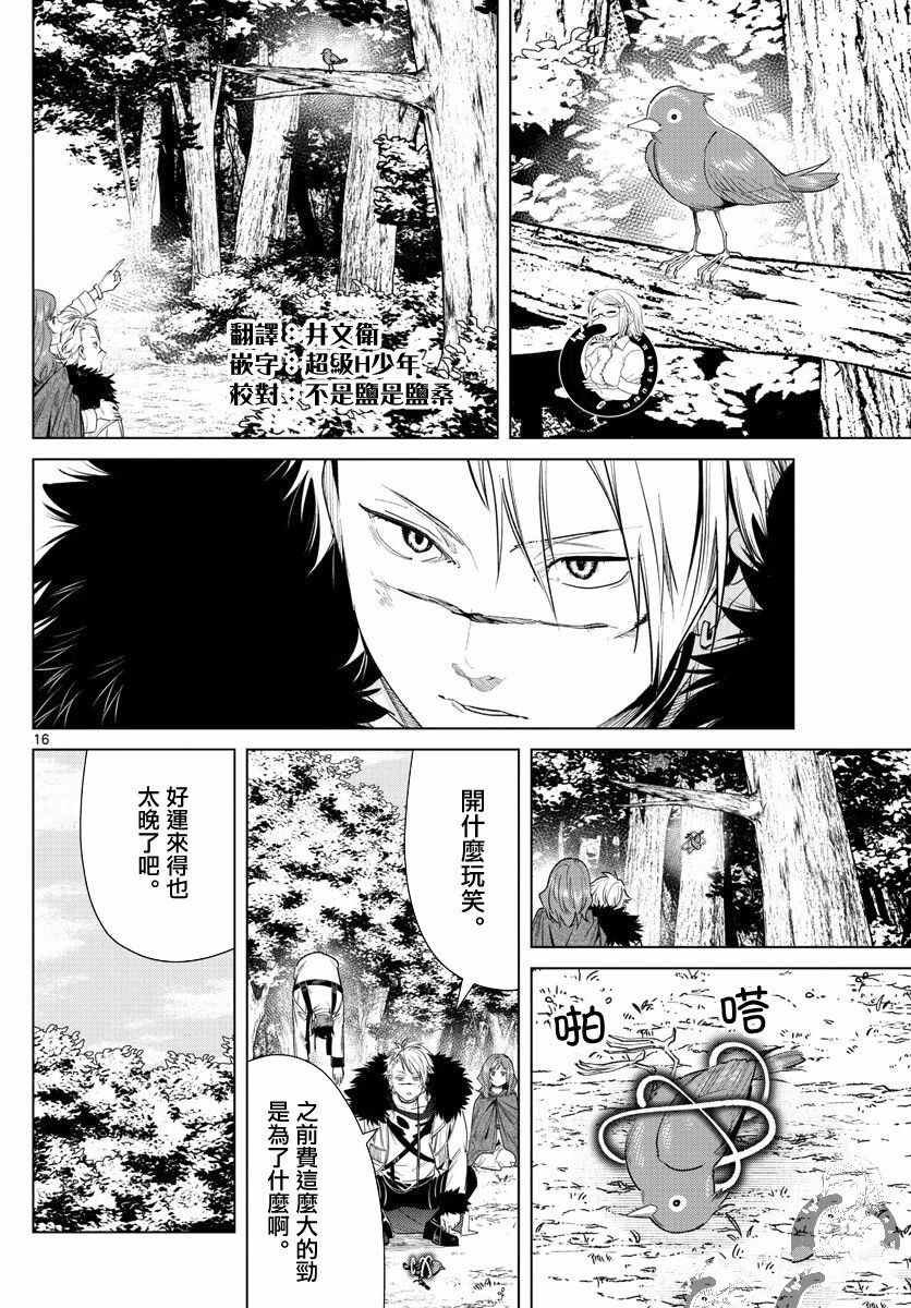 第42话 战斗的理由