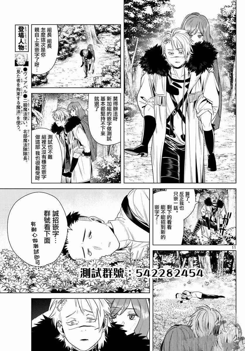 第42话 战斗的理由
