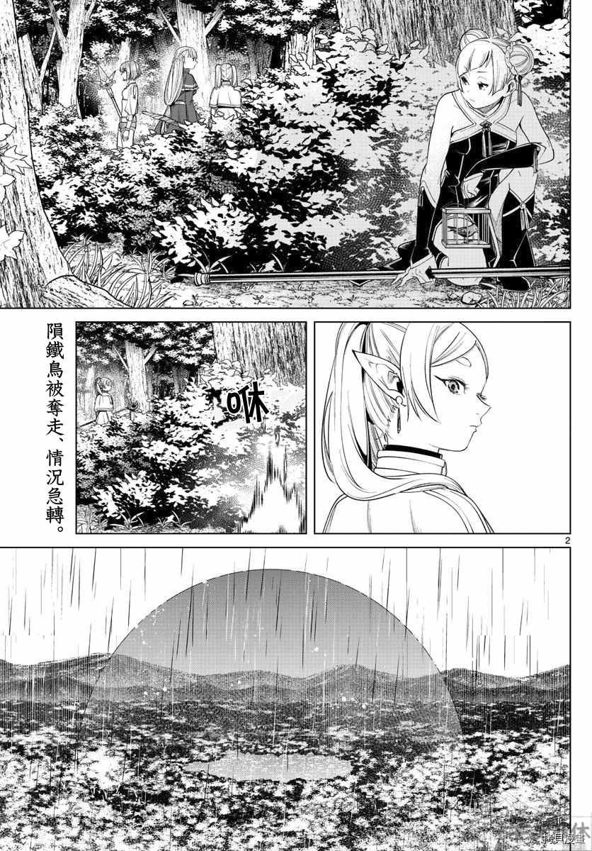 第43话 特权