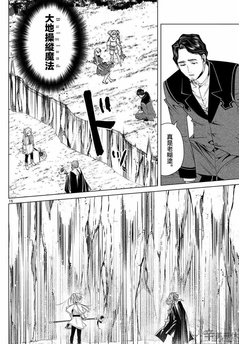 第43话 特权