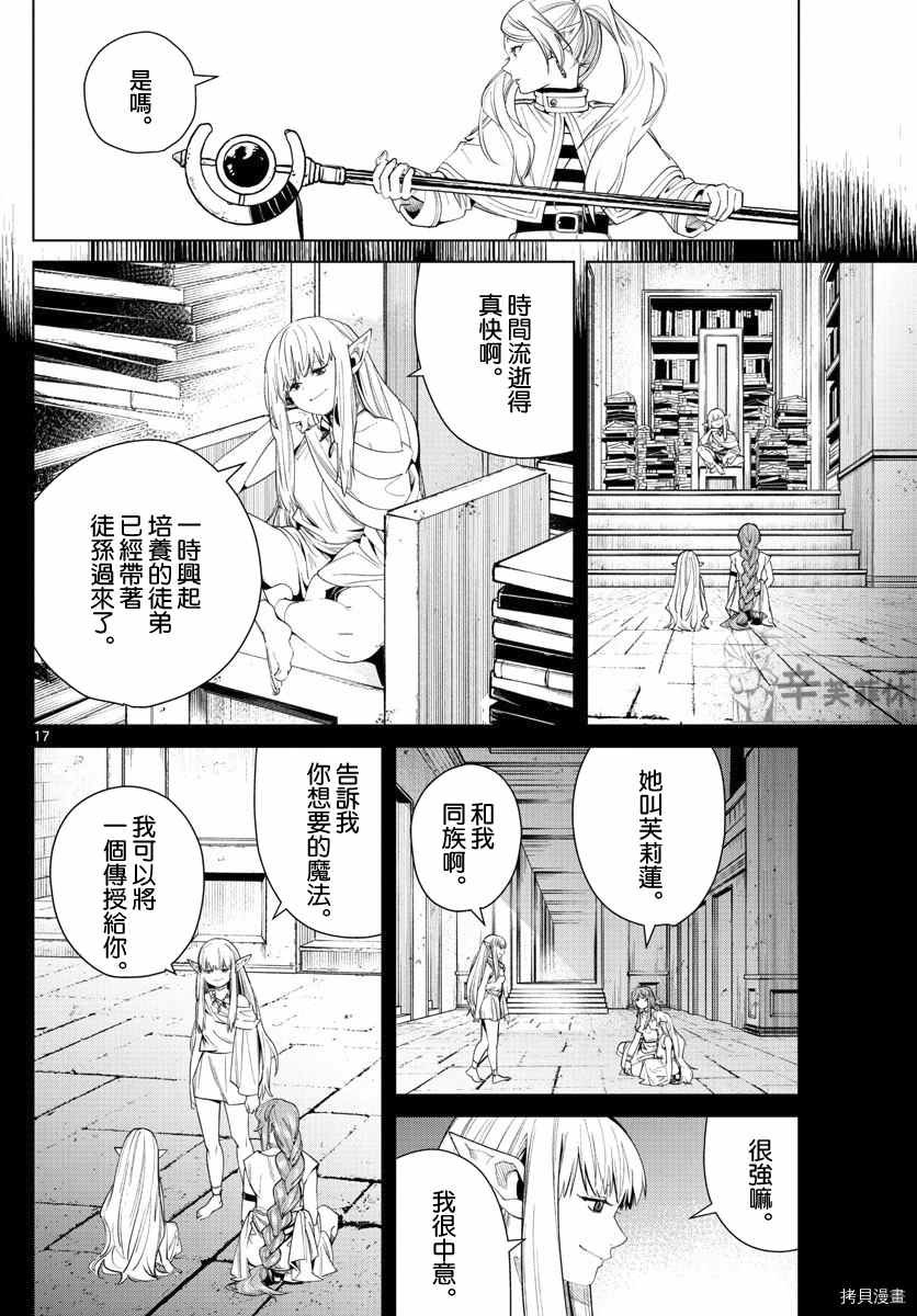 第43话 特权