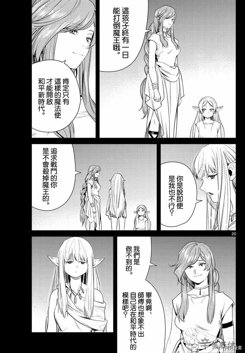 第43话 特权