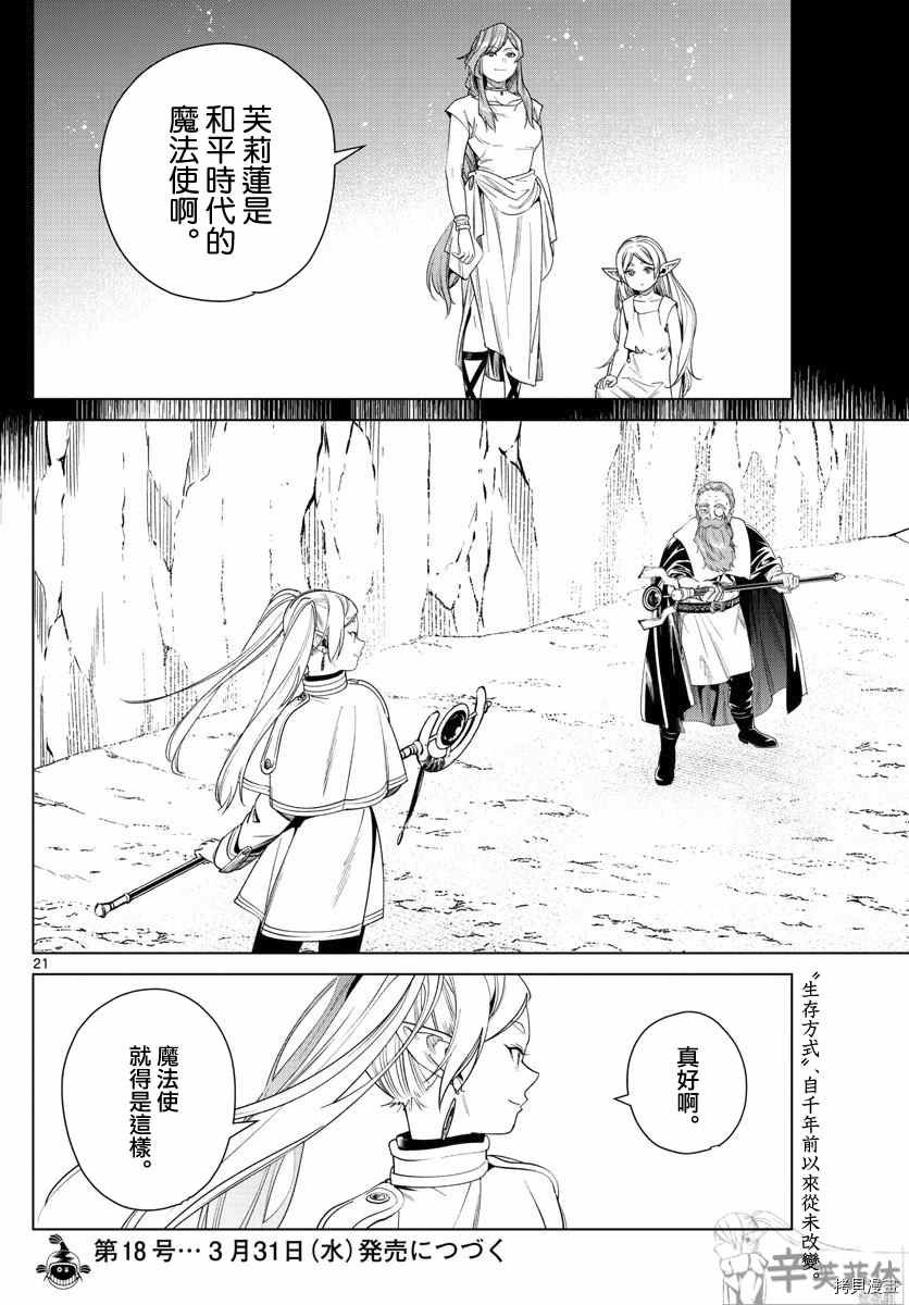 第43话 特权