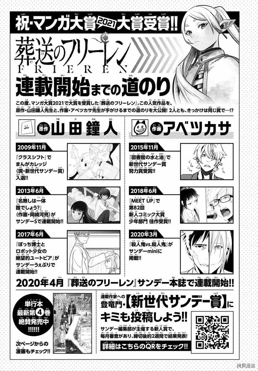 第44话 夺回陨铁鸟