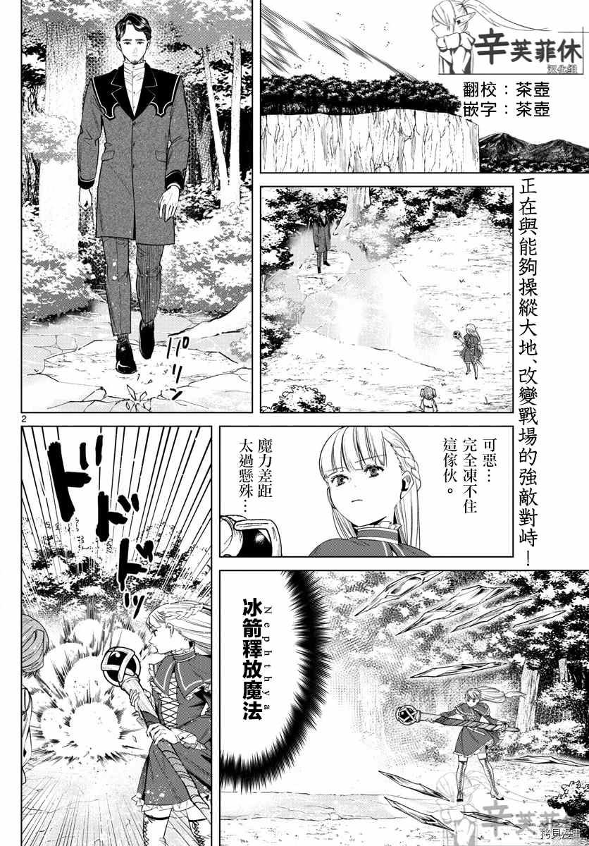 第44话 夺回陨铁鸟
