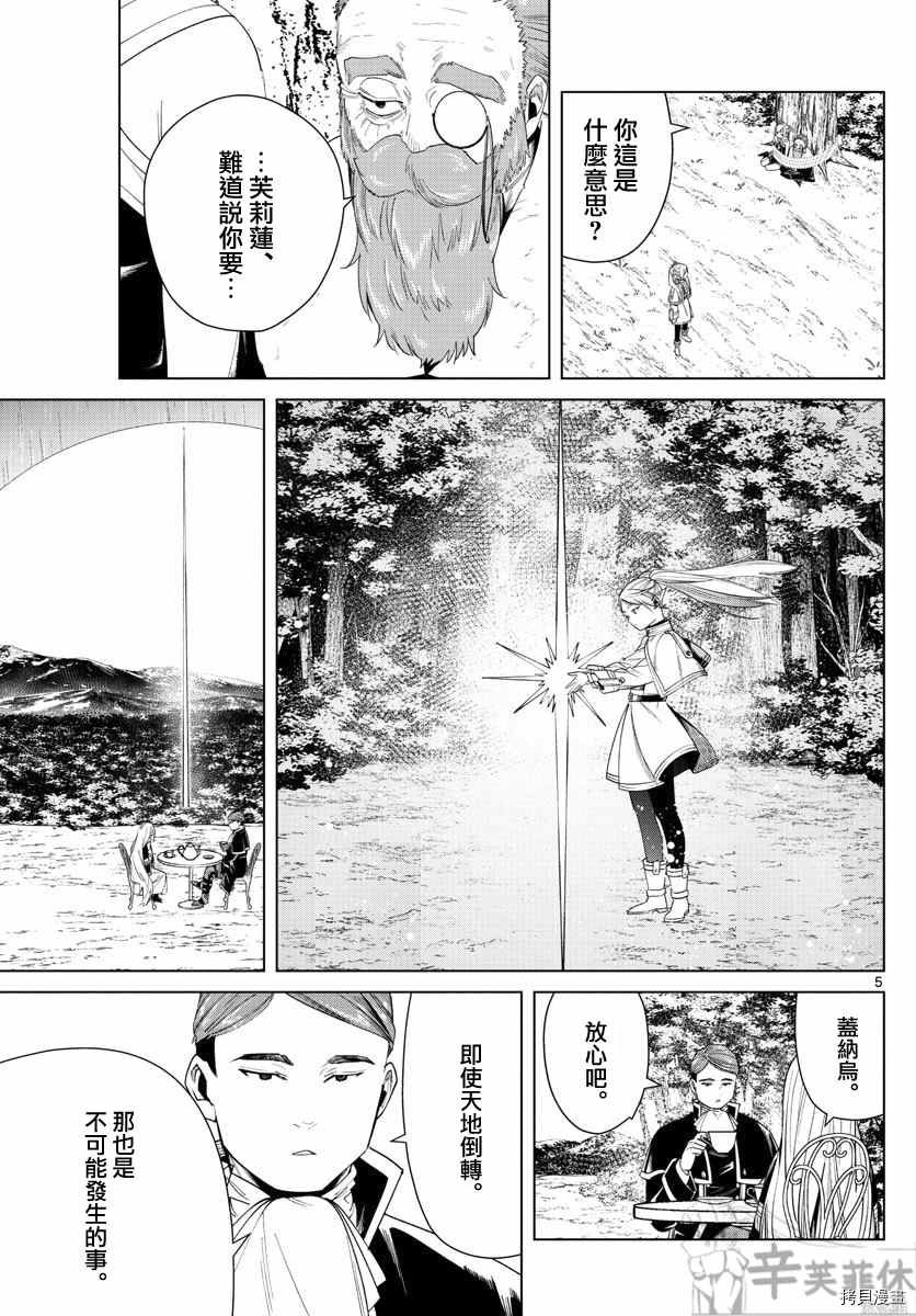 第45话 水流操纵魔法