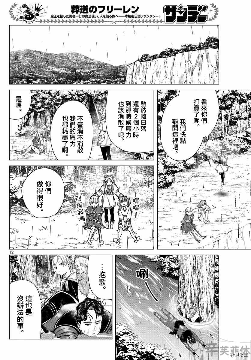 第45话 水流操纵魔法