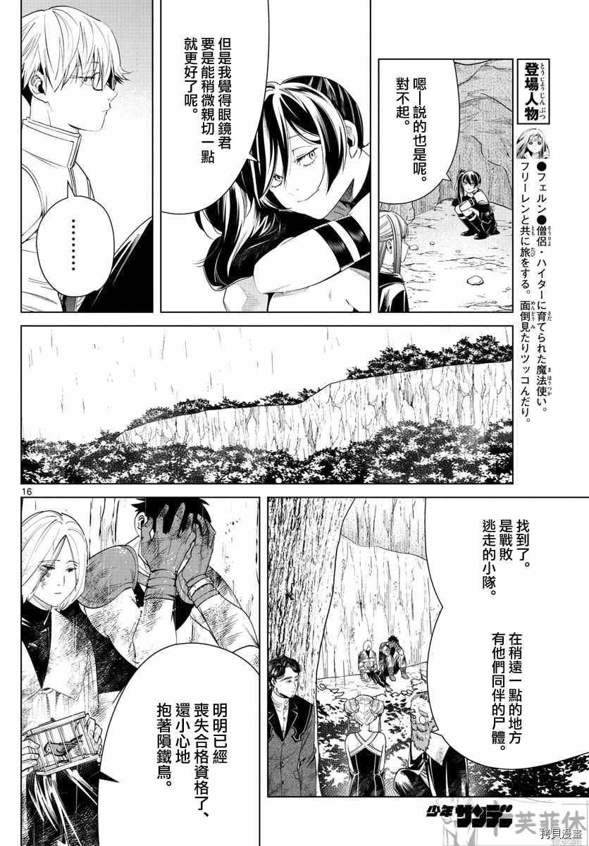 第45话 水流操纵魔法