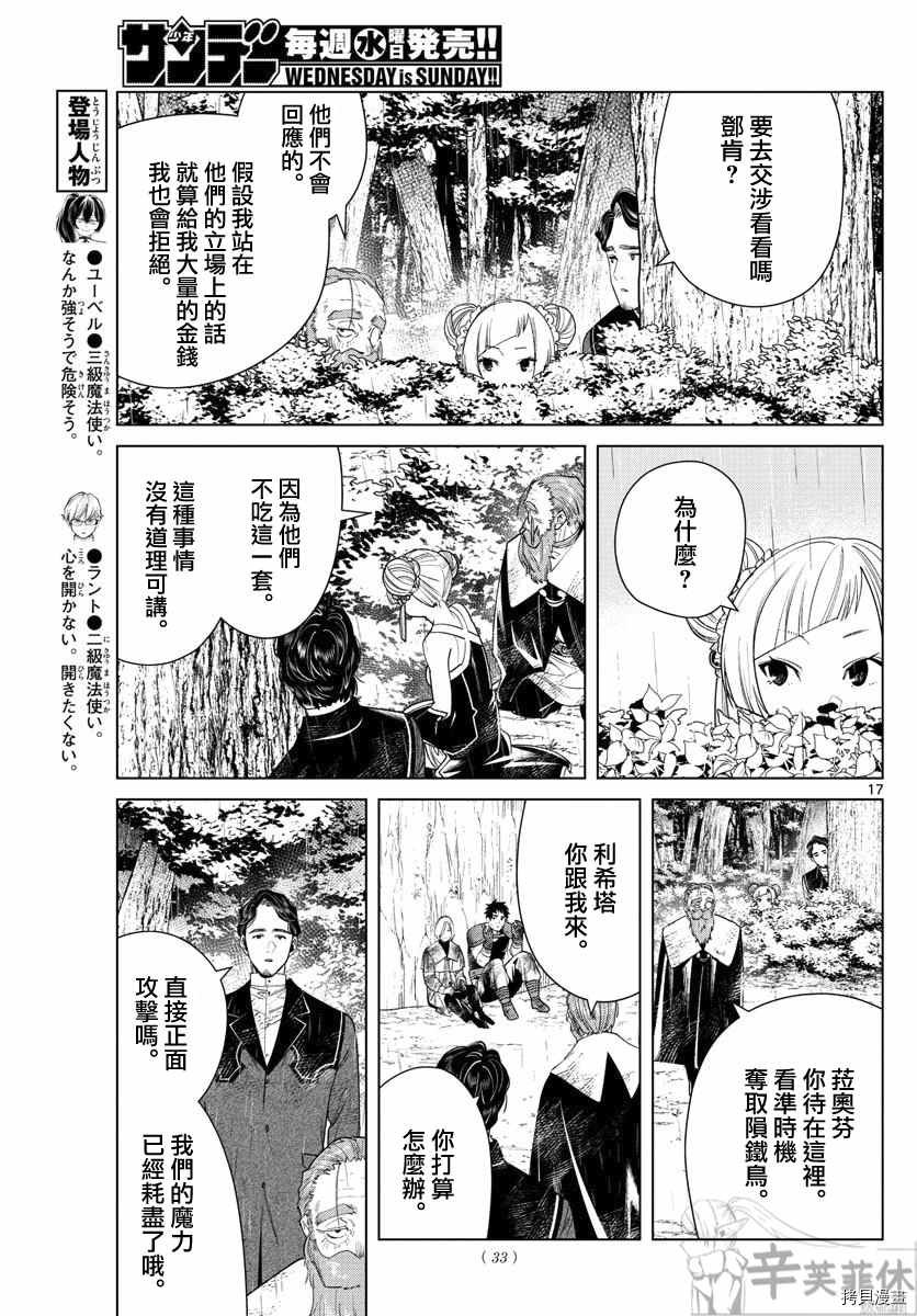 第45话 水流操纵魔法
