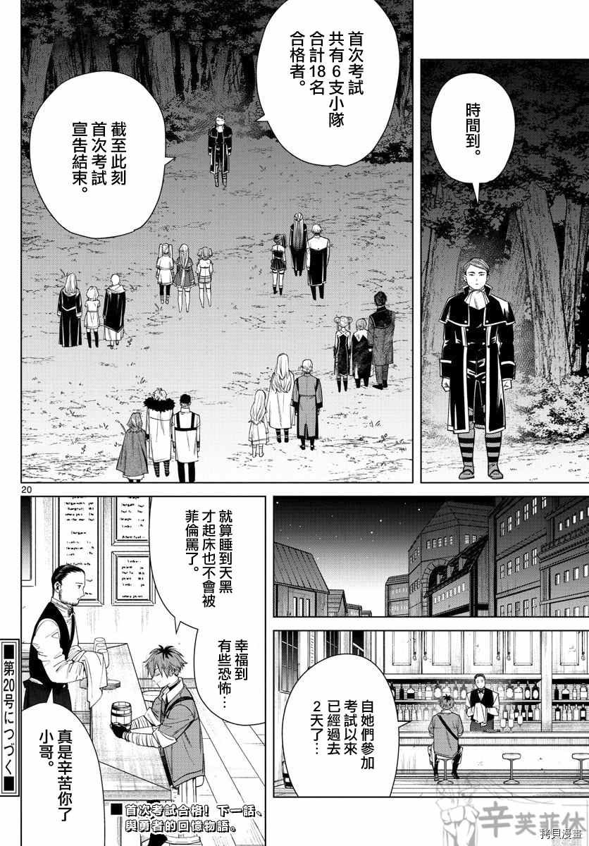 第45话 水流操纵魔法