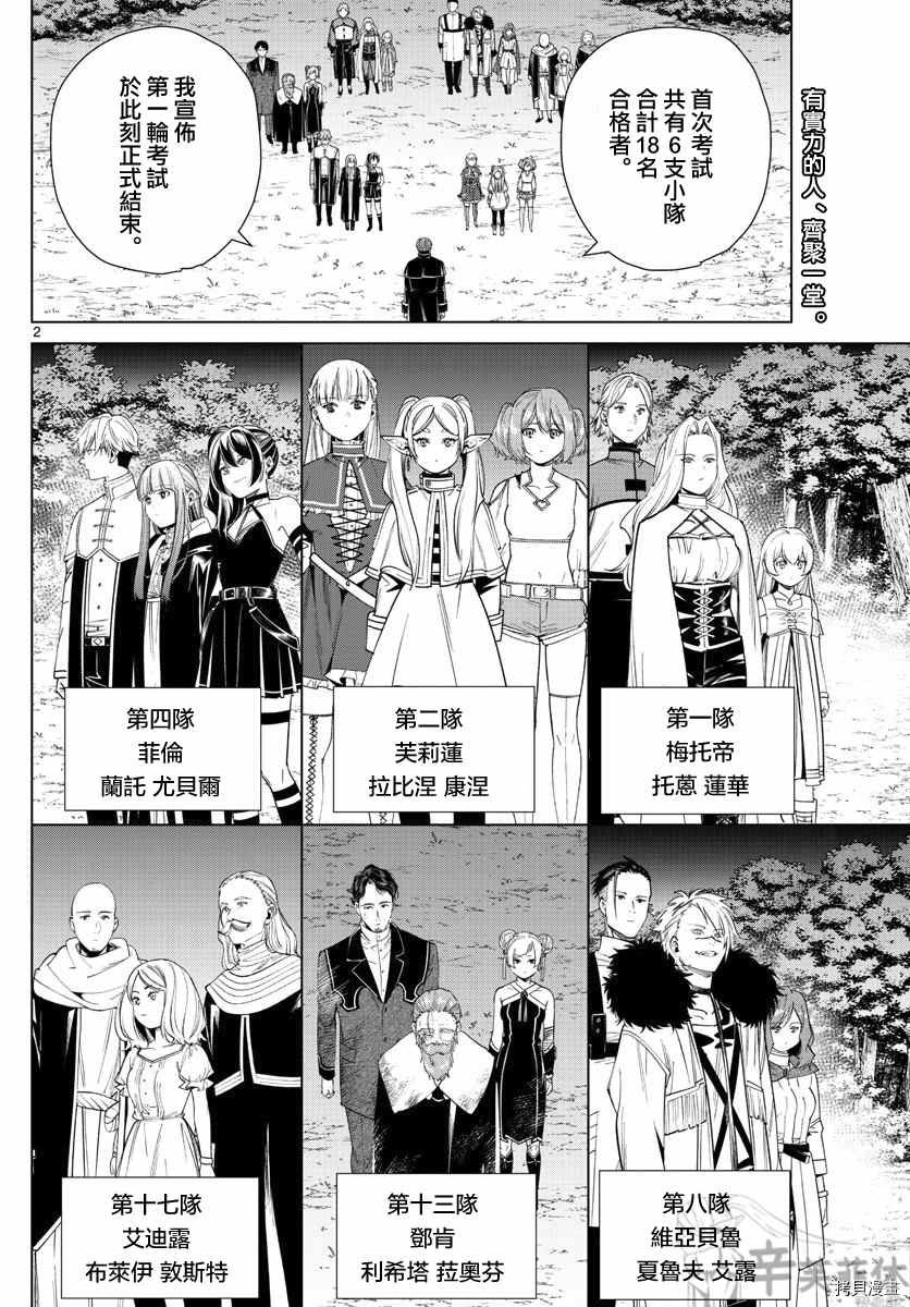第46话 更加美味的味道