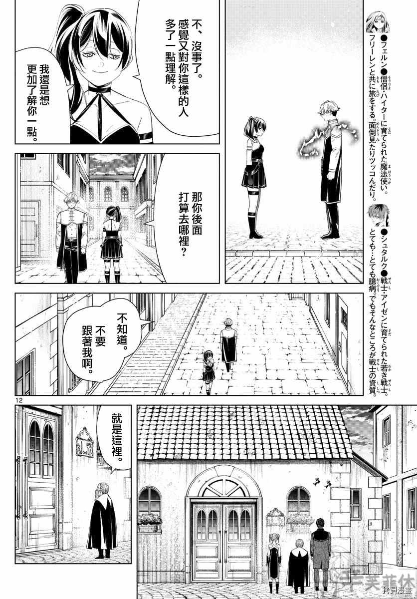 第46话 更加美味的味道