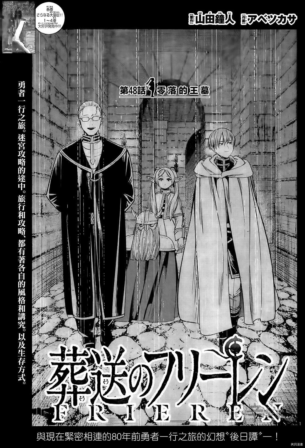 第48话