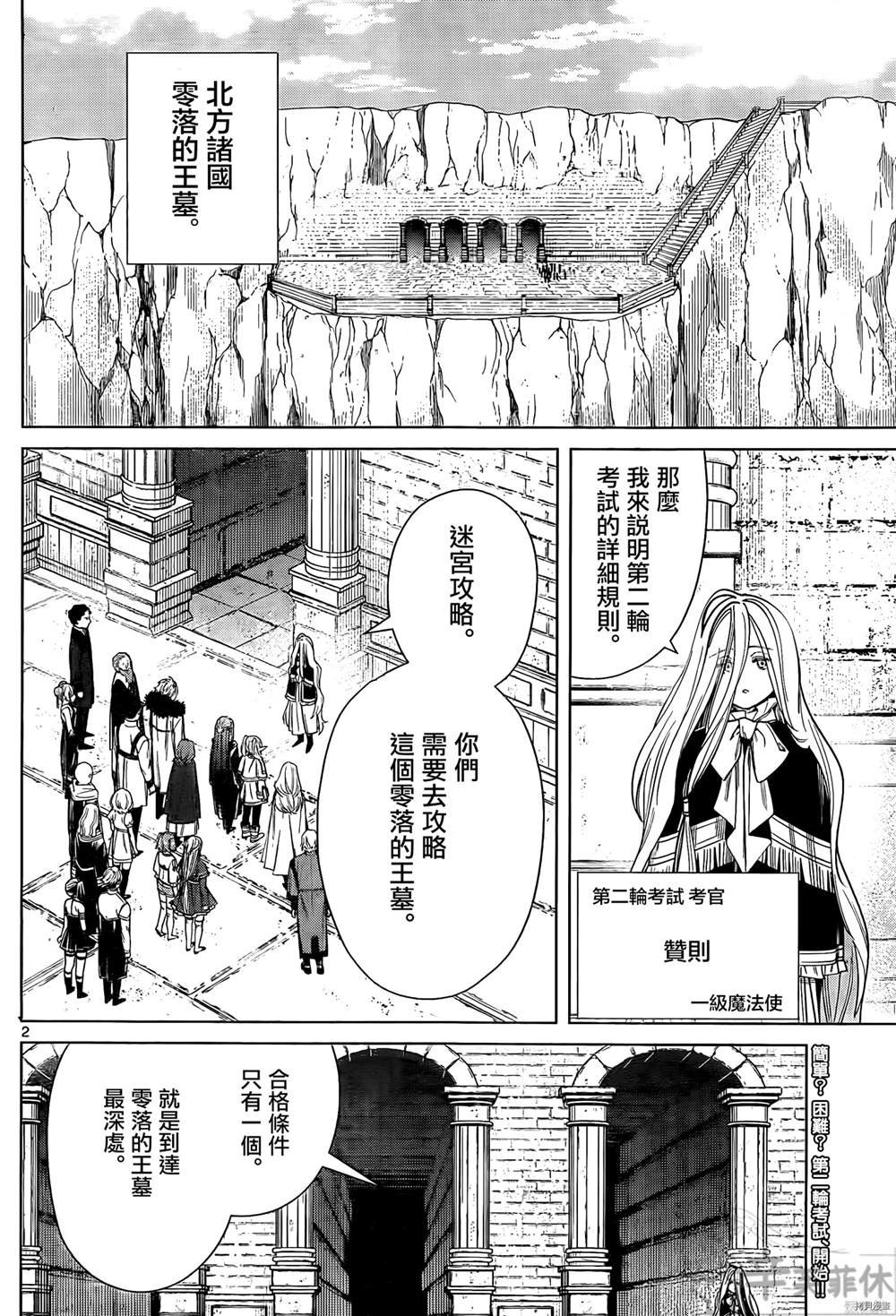 第48话