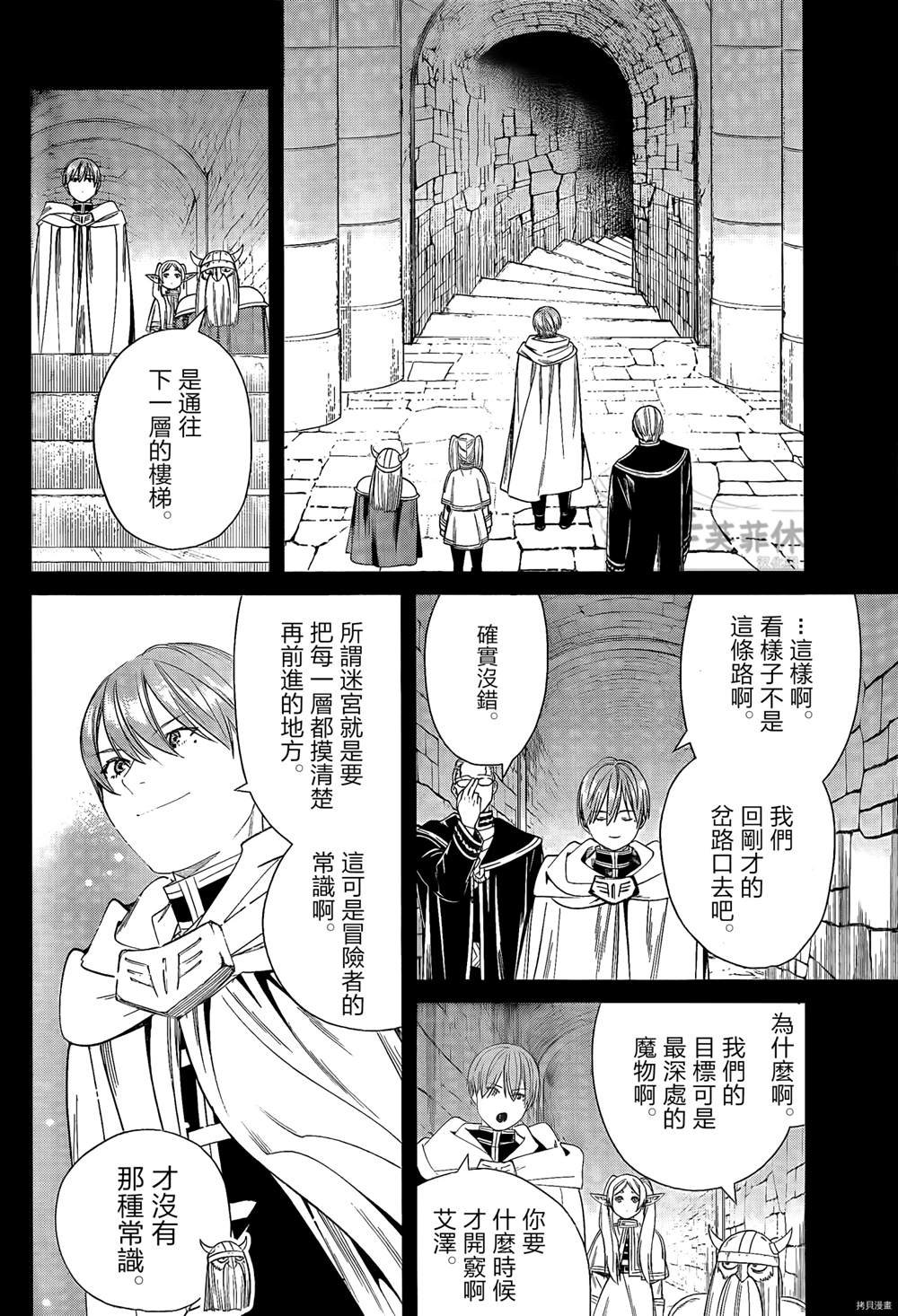 第48话
