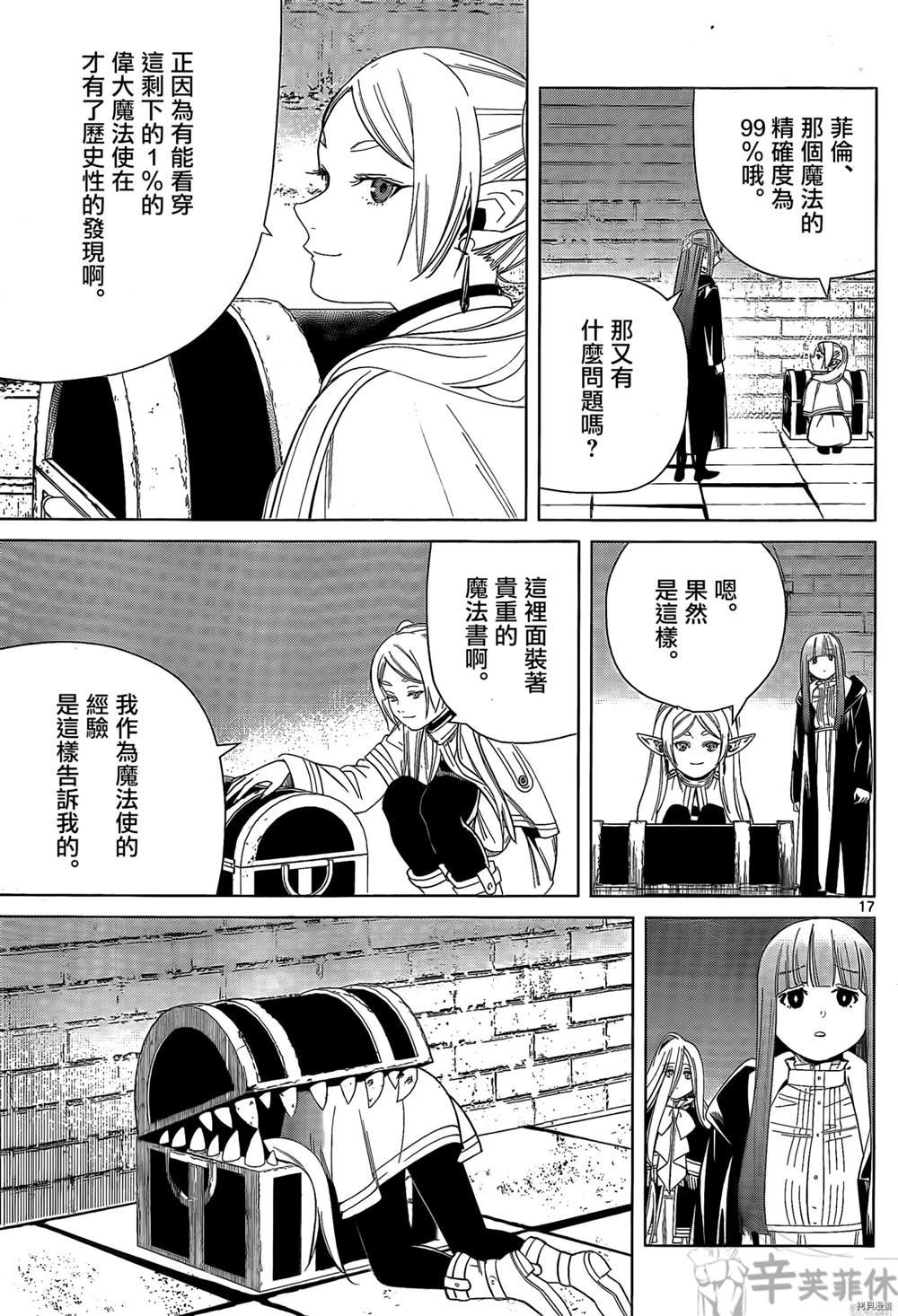 第48话