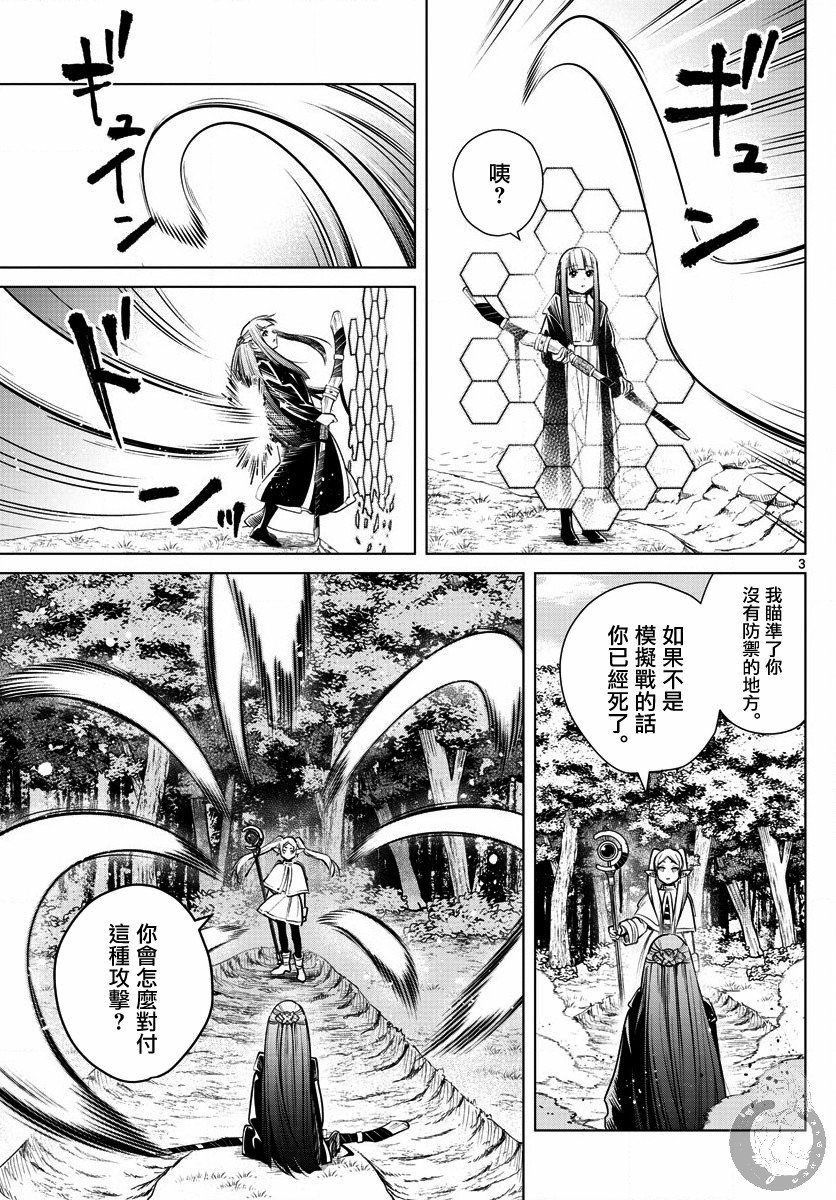 第5话 杀人之魔法