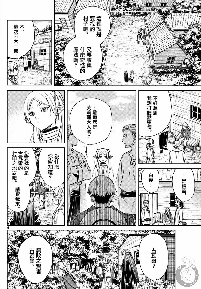 第5话 杀人之魔法