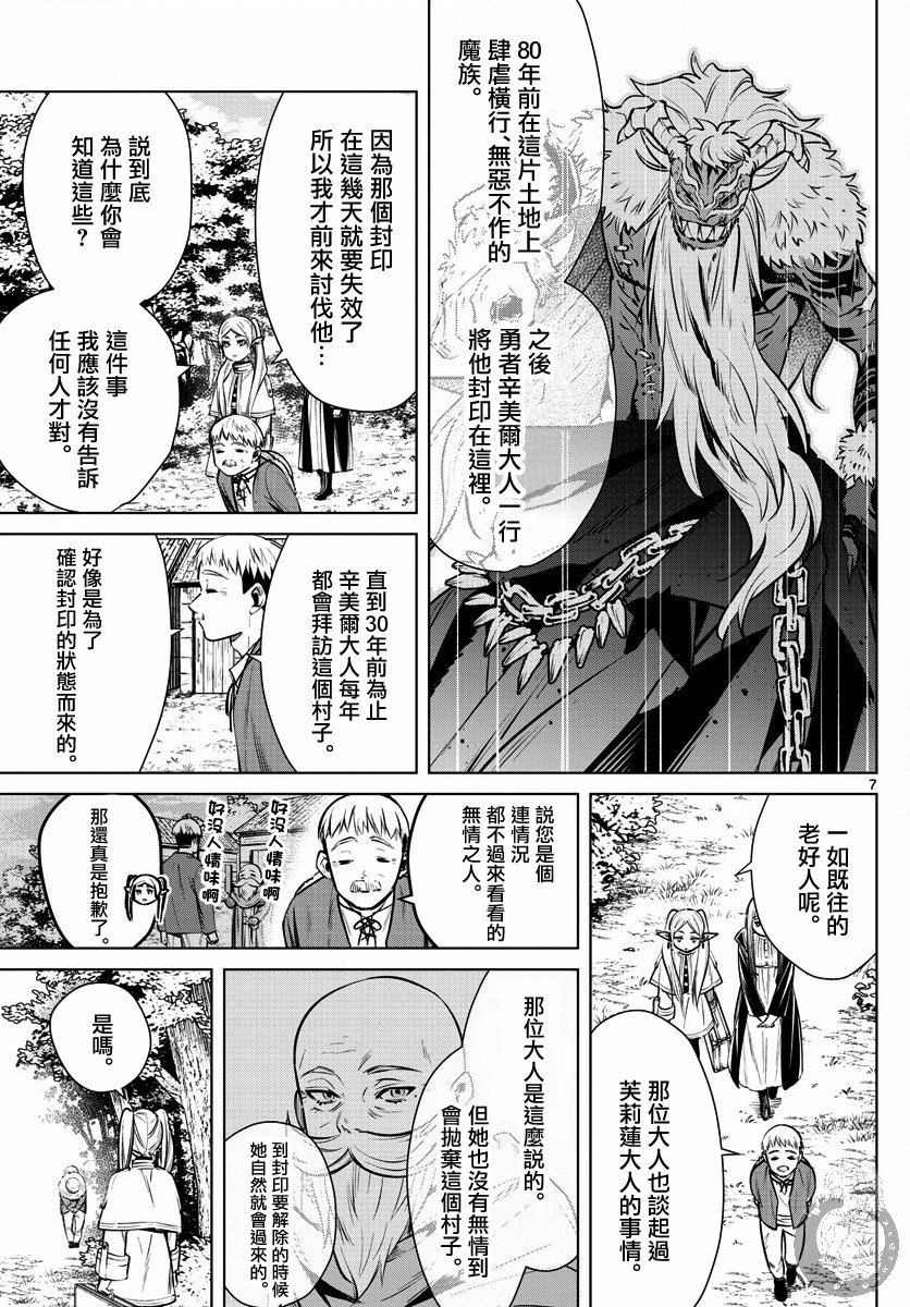 第5话 杀人之魔法