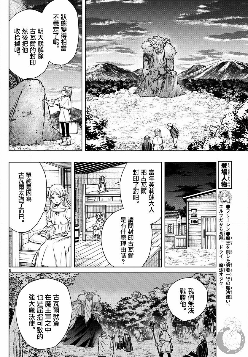 第5话 杀人之魔法