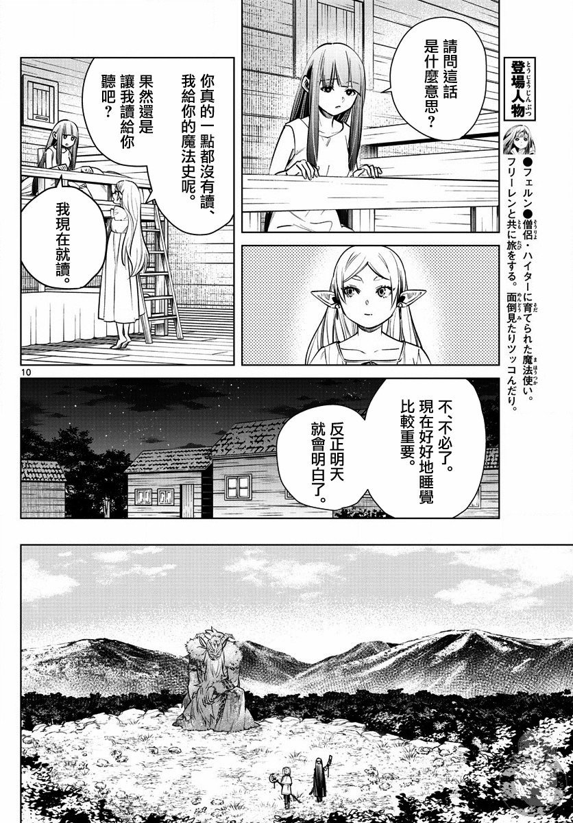 第5话 杀人之魔法