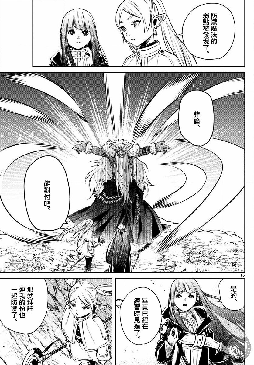 第5话 杀人之魔法
