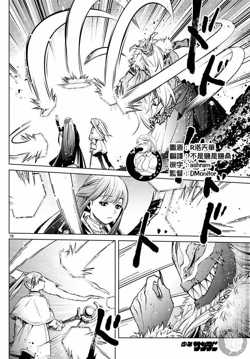 第5话 杀人之魔法