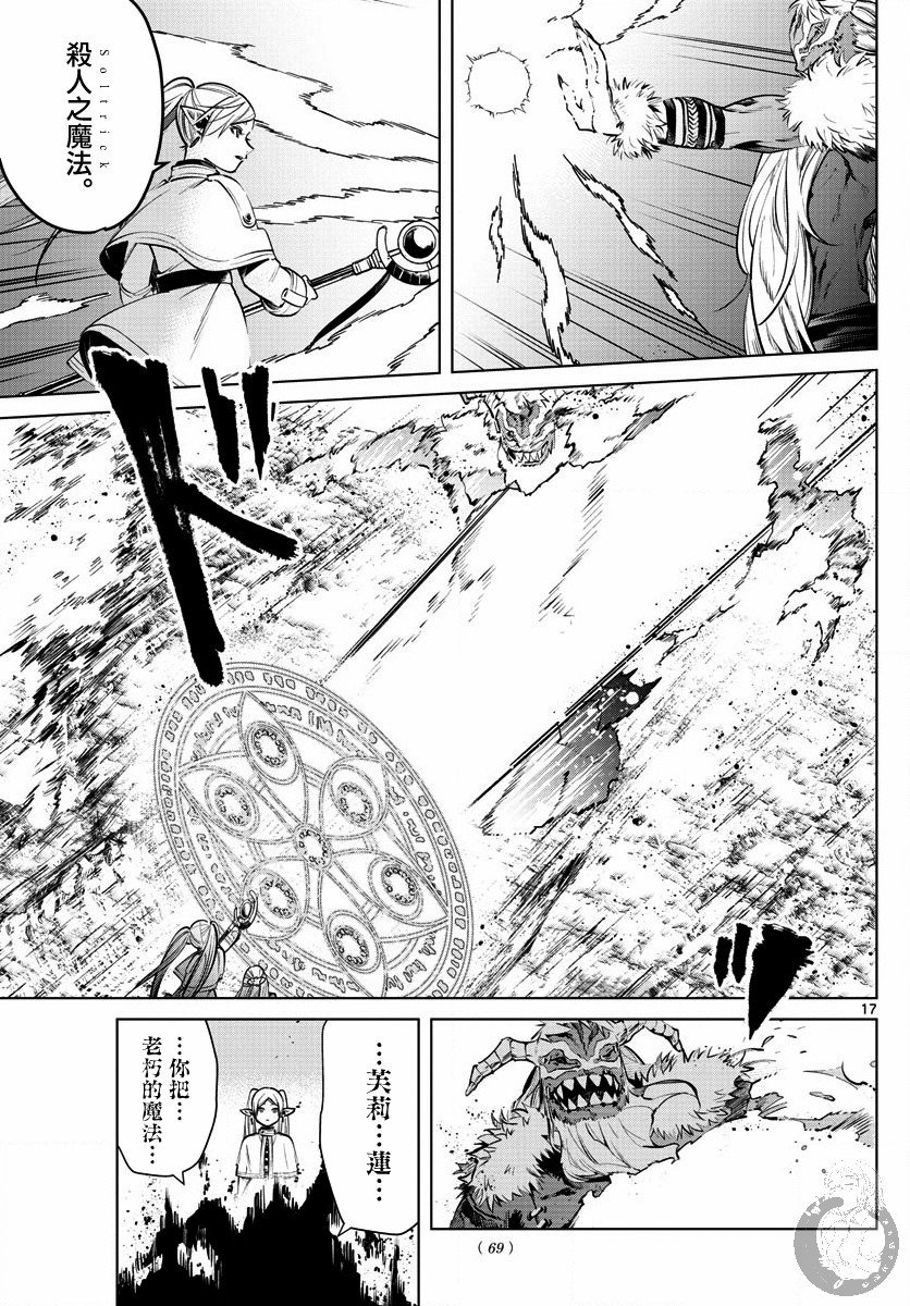 第5话 杀人之魔法