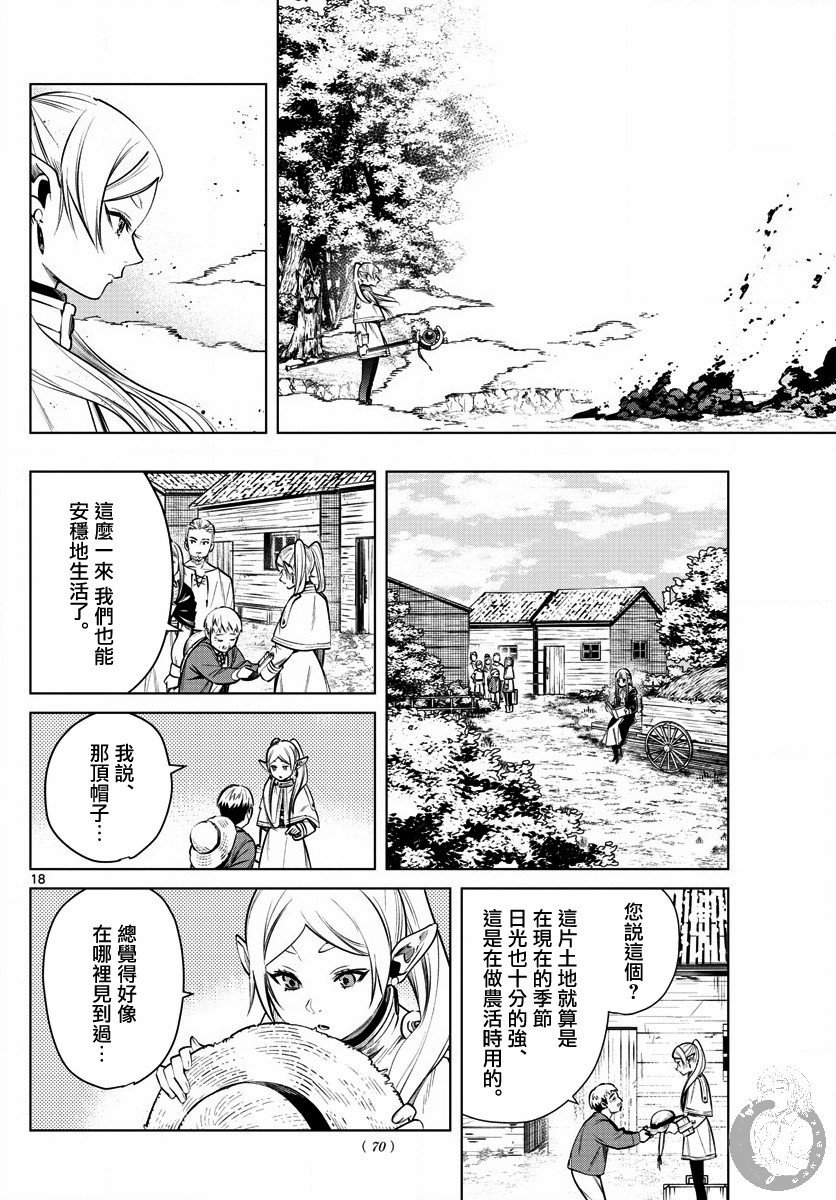 第5话 杀人之魔法