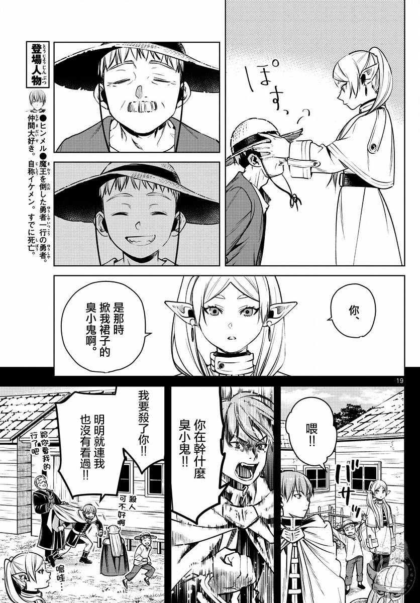 第5话 杀人之魔法