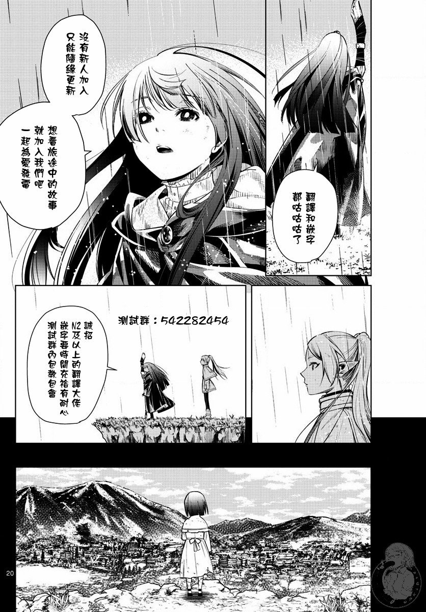 第5话 杀人之魔法