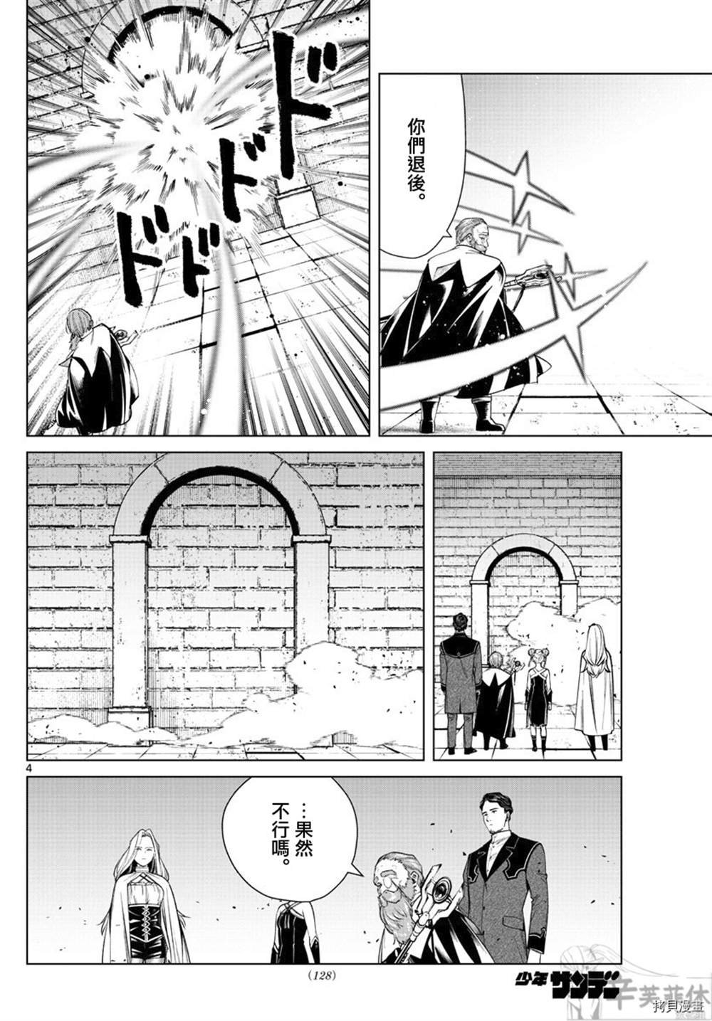 第49话