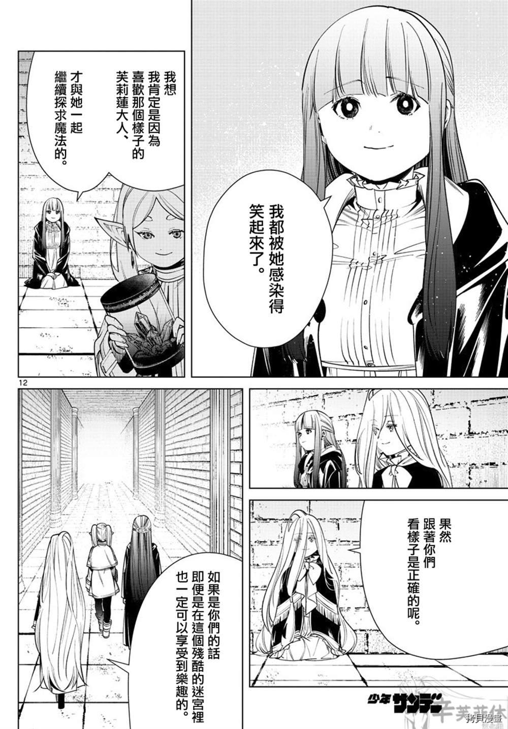 第49话