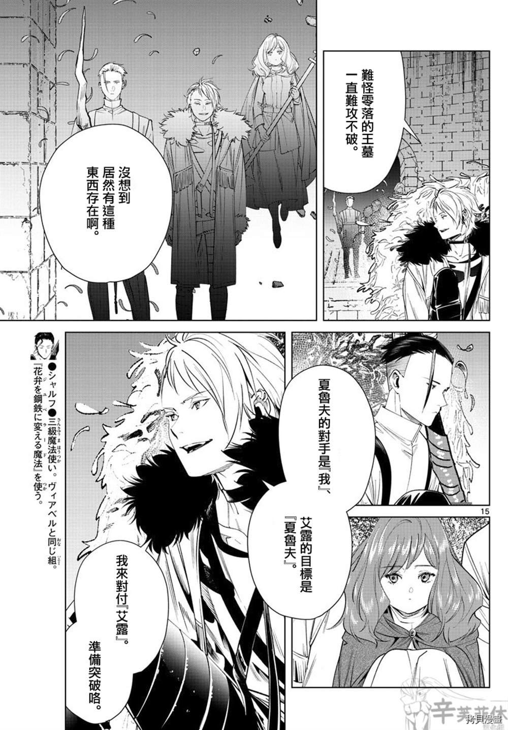第49话