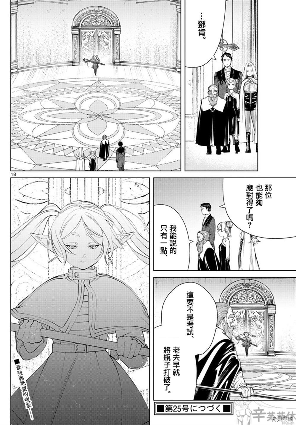 第49话