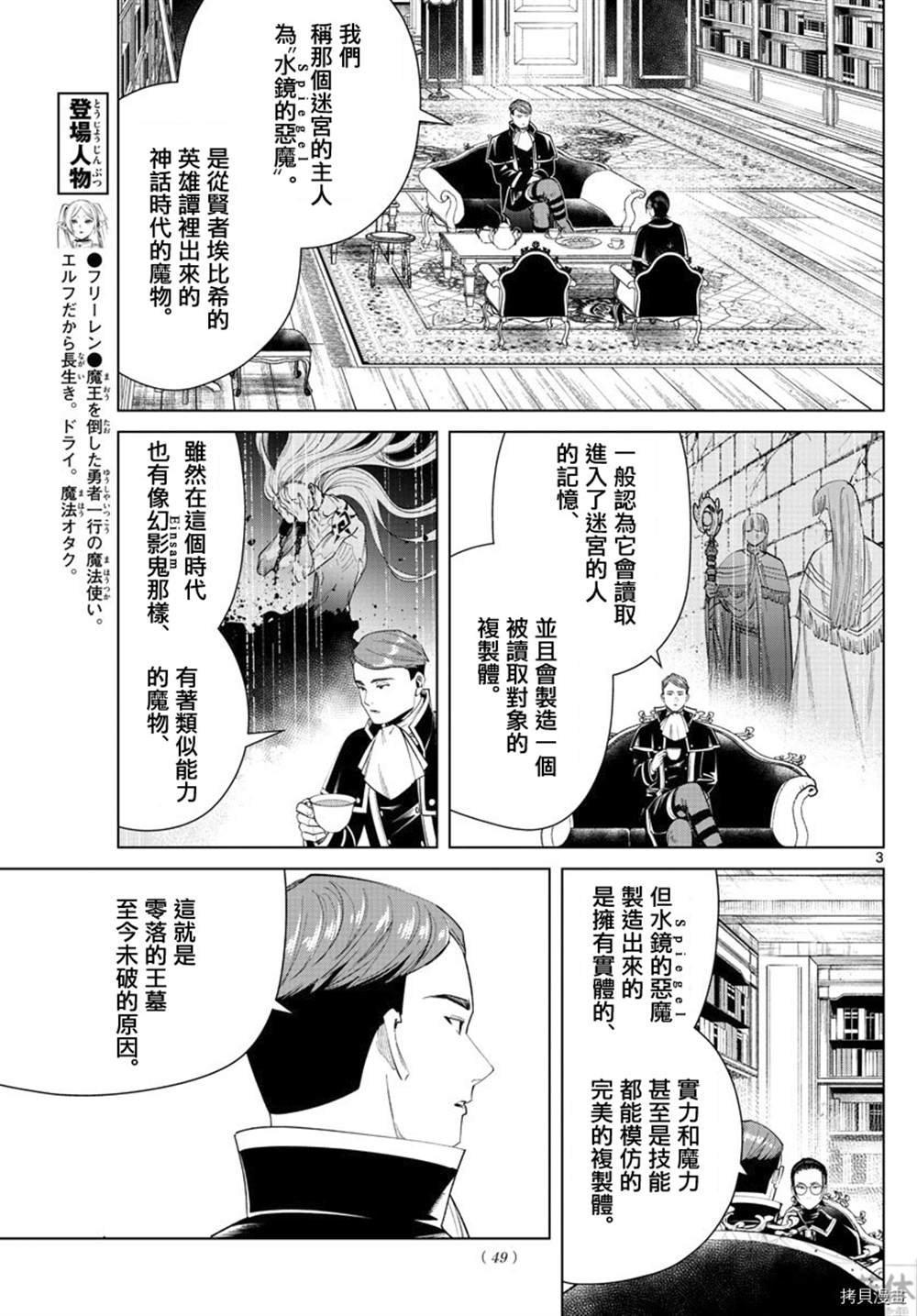 第50话