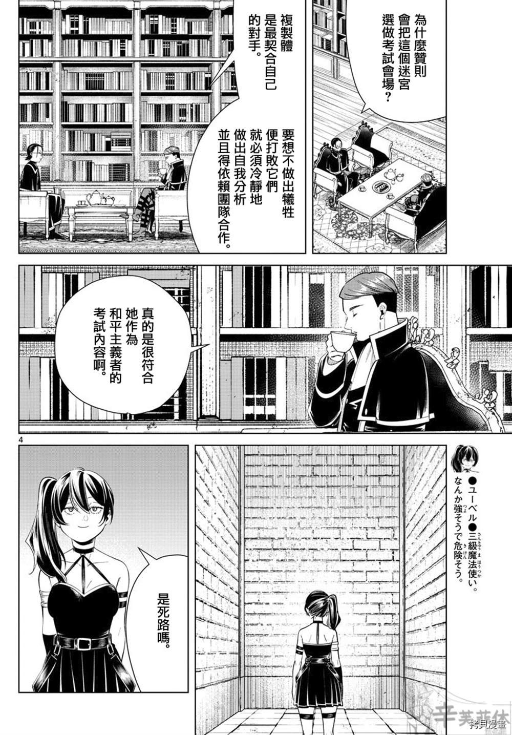 第50话