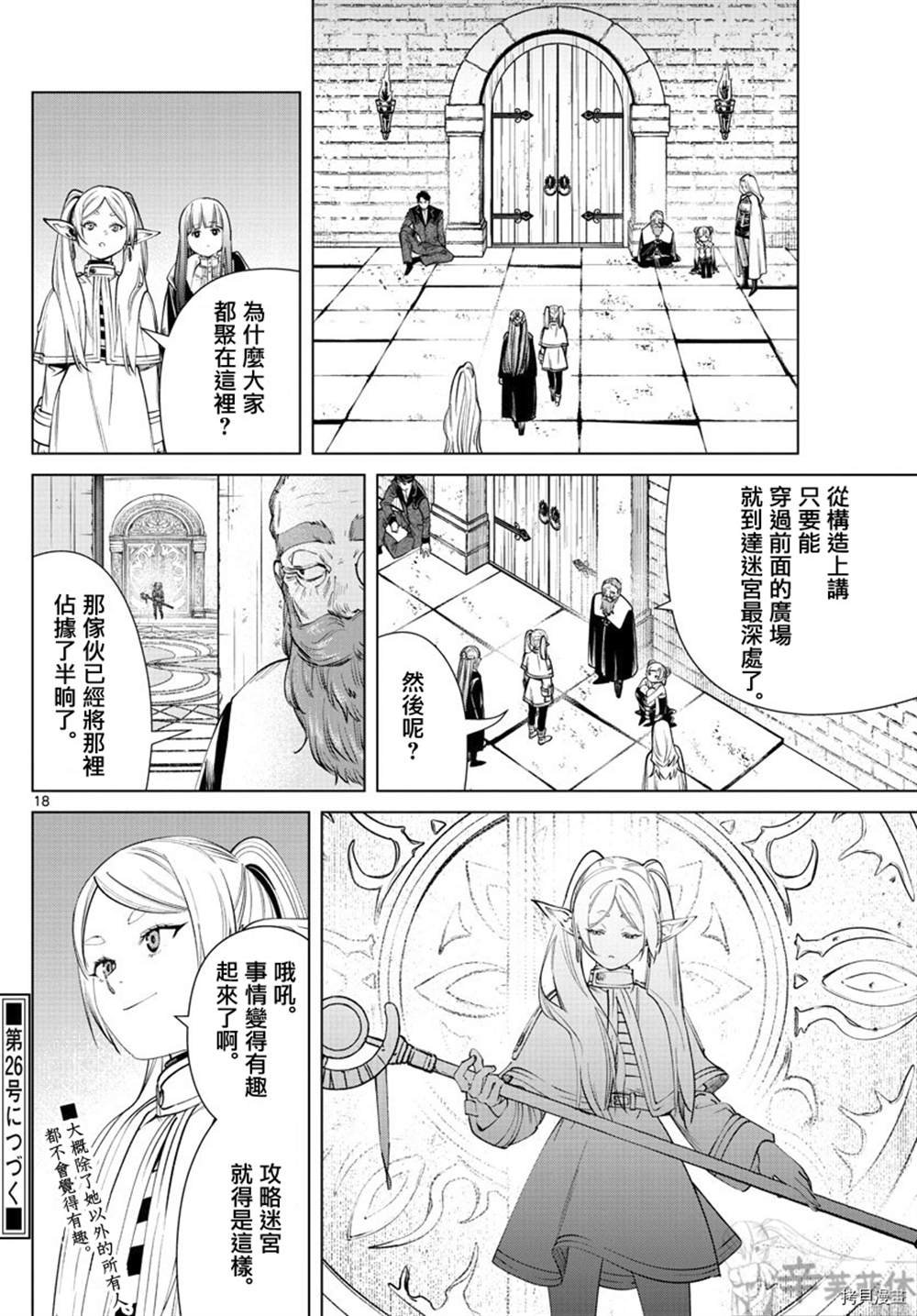 第50话