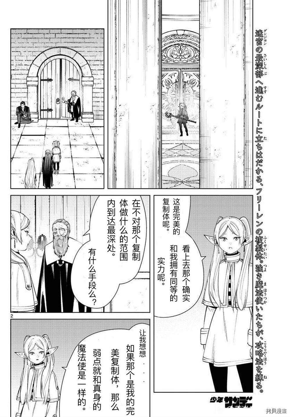 第51话