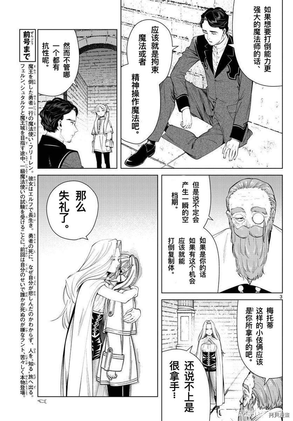 第51话