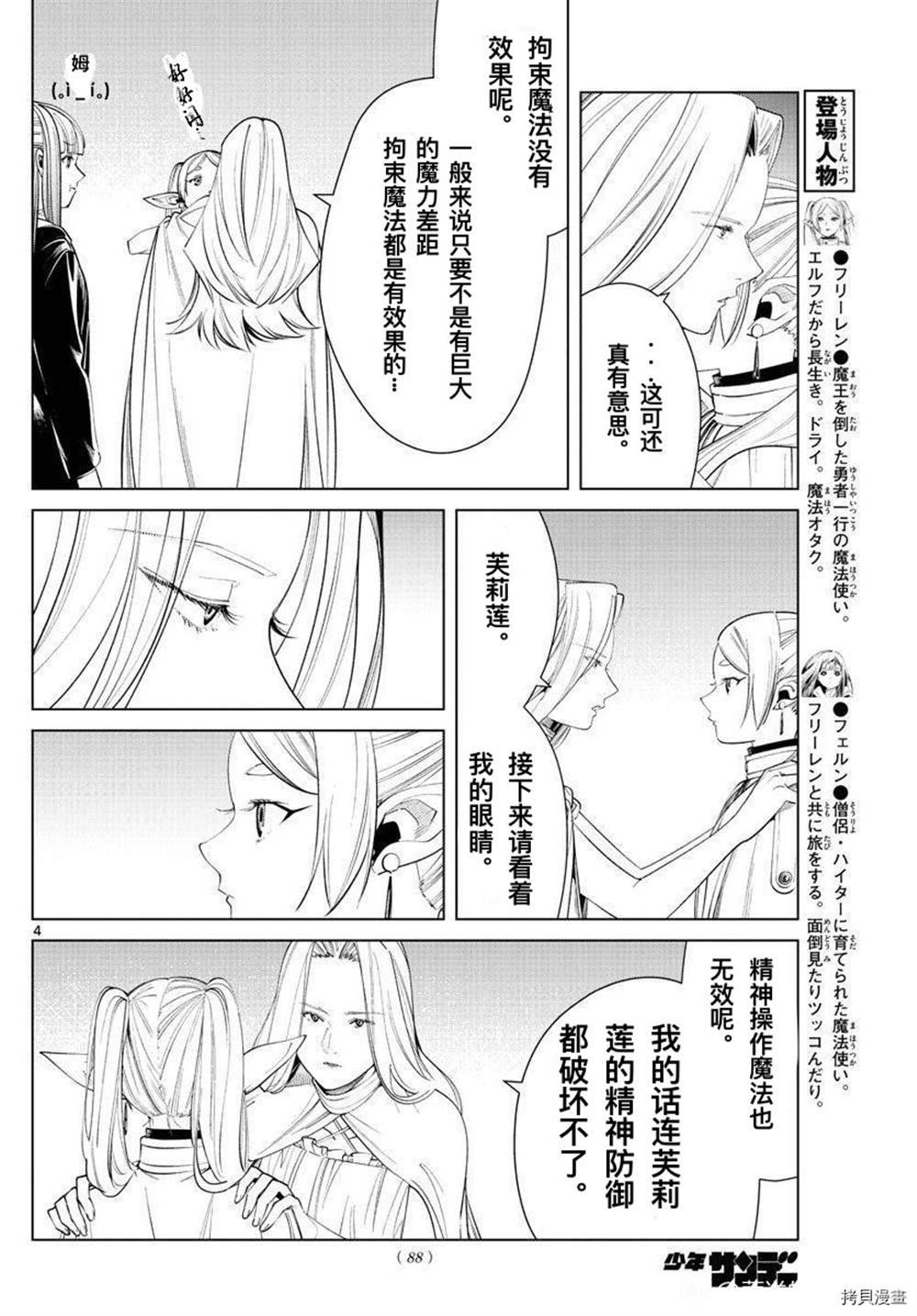 第51话